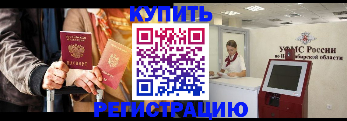 временная регистрация гарантия в Лагани