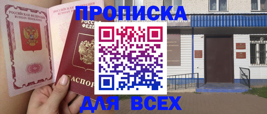 прописка поиск в Лагани