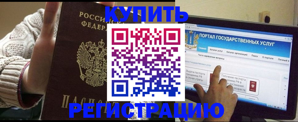 временная регистрация 2025 в Лагани