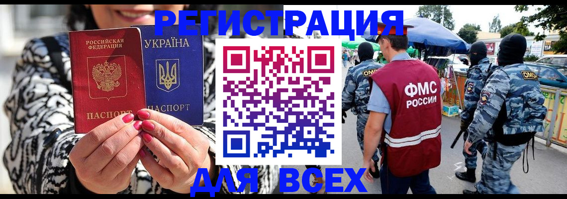 прописка для школы в Лагани