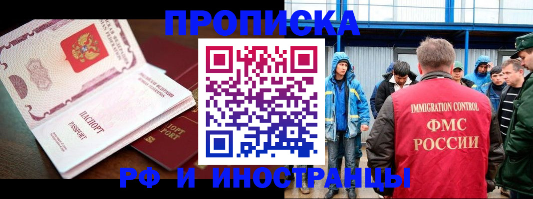 прописка паспорт в Лагани